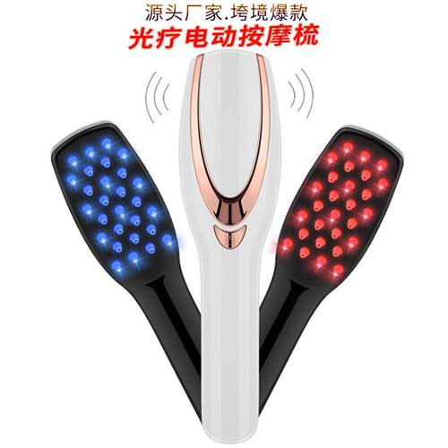 按摩梳防脱发宽齿梳光疗头皮护理仪震动生发梳直发护发保健梳养发