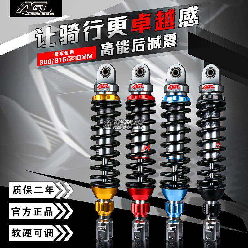 AGL后避震NMAX155裂行三阳本田JET巧格i福喜AS劲战小牛改装后避震