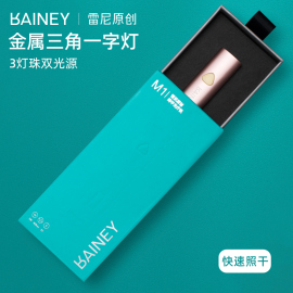 Rainey/雷尼原创美甲店专用光疗机甲油胶烤UV/LED一字灯M1