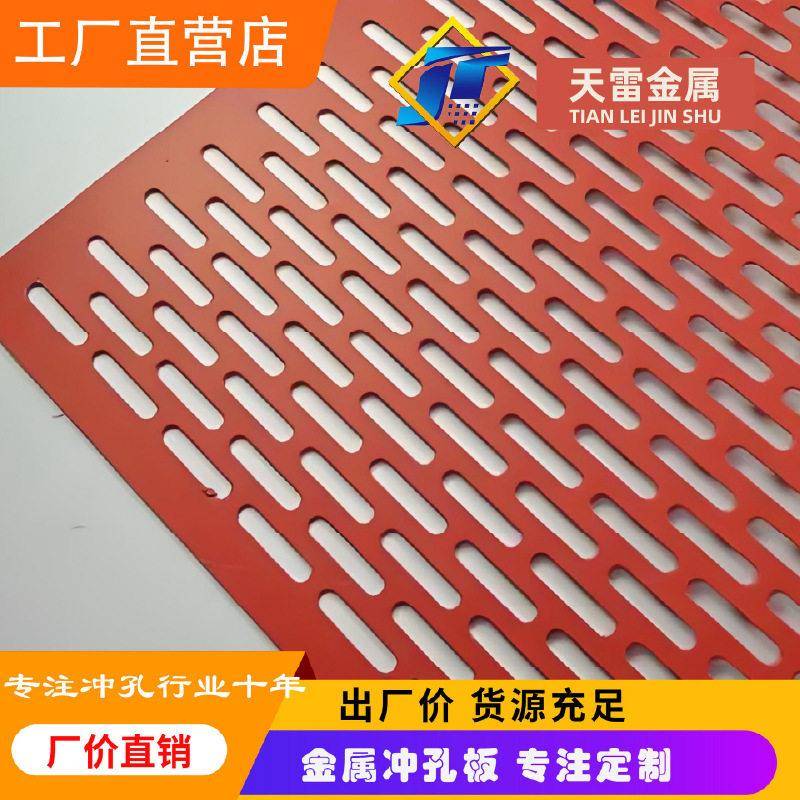 河北佳通卷板镀锌冲孔网板冲孔网片孔板金属筛板网冲孔片厂家供应