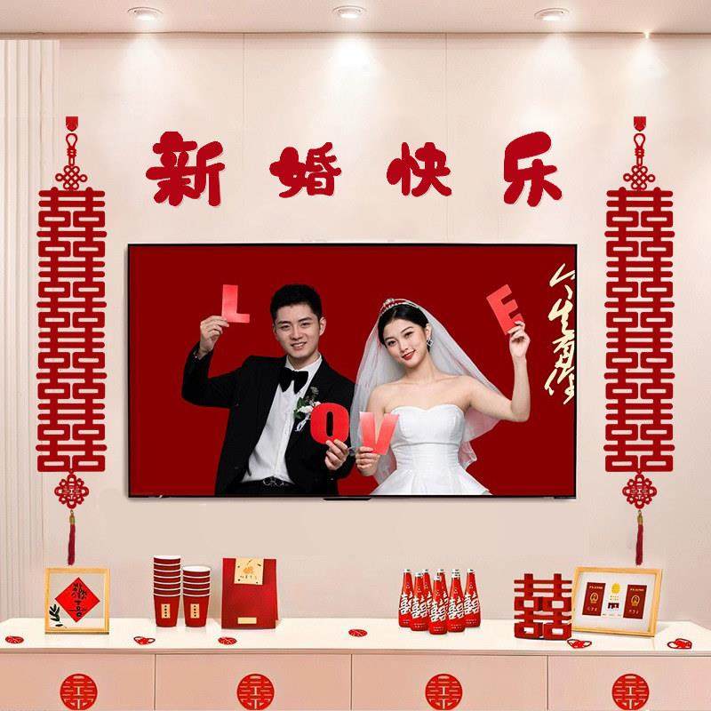 婚房布置电视背景墙装饰新房客厅结婚礼男女方氛围拉花对联喜字贴,节庆用品/礼品,喜字/剪纸/贴纸,淘宝优惠券,粉丝福利购,淘宝优惠卷
