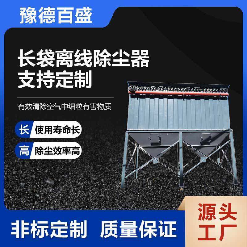 化工建材行业用长袋低压脉冲布袋除尘器LCDM型车间高效脉冲收尘器