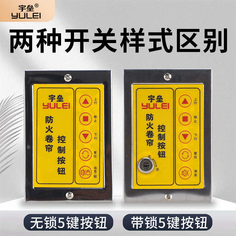 防火消防FJK-SD-YL500型380V防火卷帘门电机控制箱,五金/工具,防火阀,淘宝优惠券,粉丝福利购,淘宝优惠卷