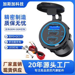 亚马逊热销新款汽车改装 3usb接口带开关12-24Vqc3.0电压表车充快