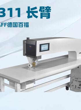 PFAFF811长臂（1.000毫米）｜新型超声波焊接机｜无缝设备