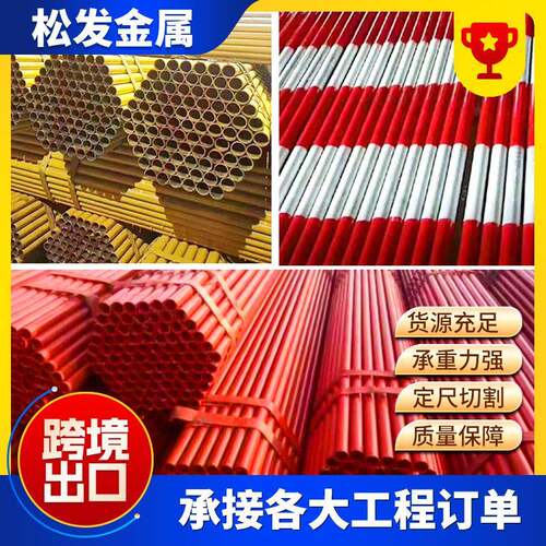 Q235B红白漆架子管工程外墙防护管喷漆直缝焊管架子管