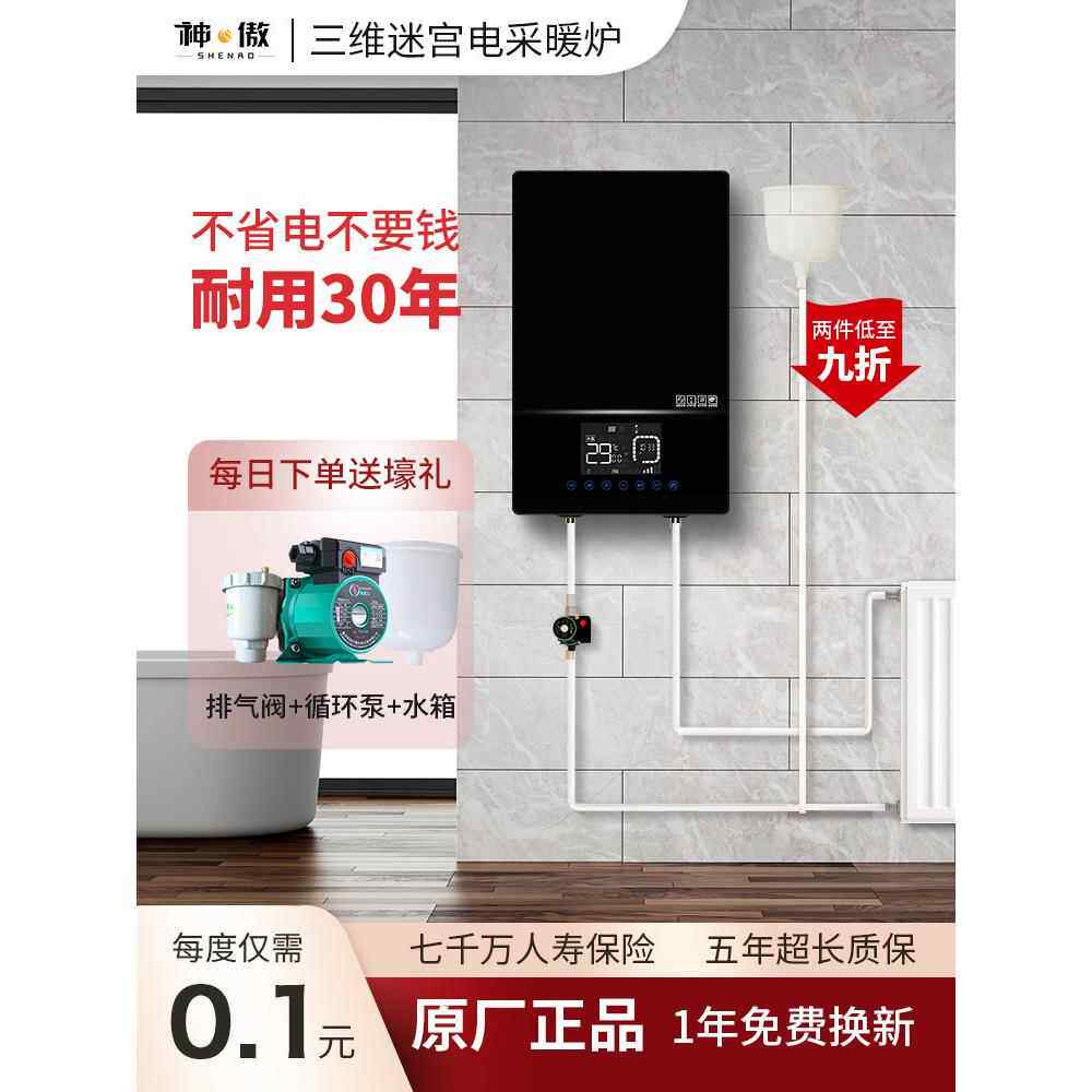 电锅炉家用电采暖炉厂家220v全自动暖气片热水煤改电壁挂炉380V