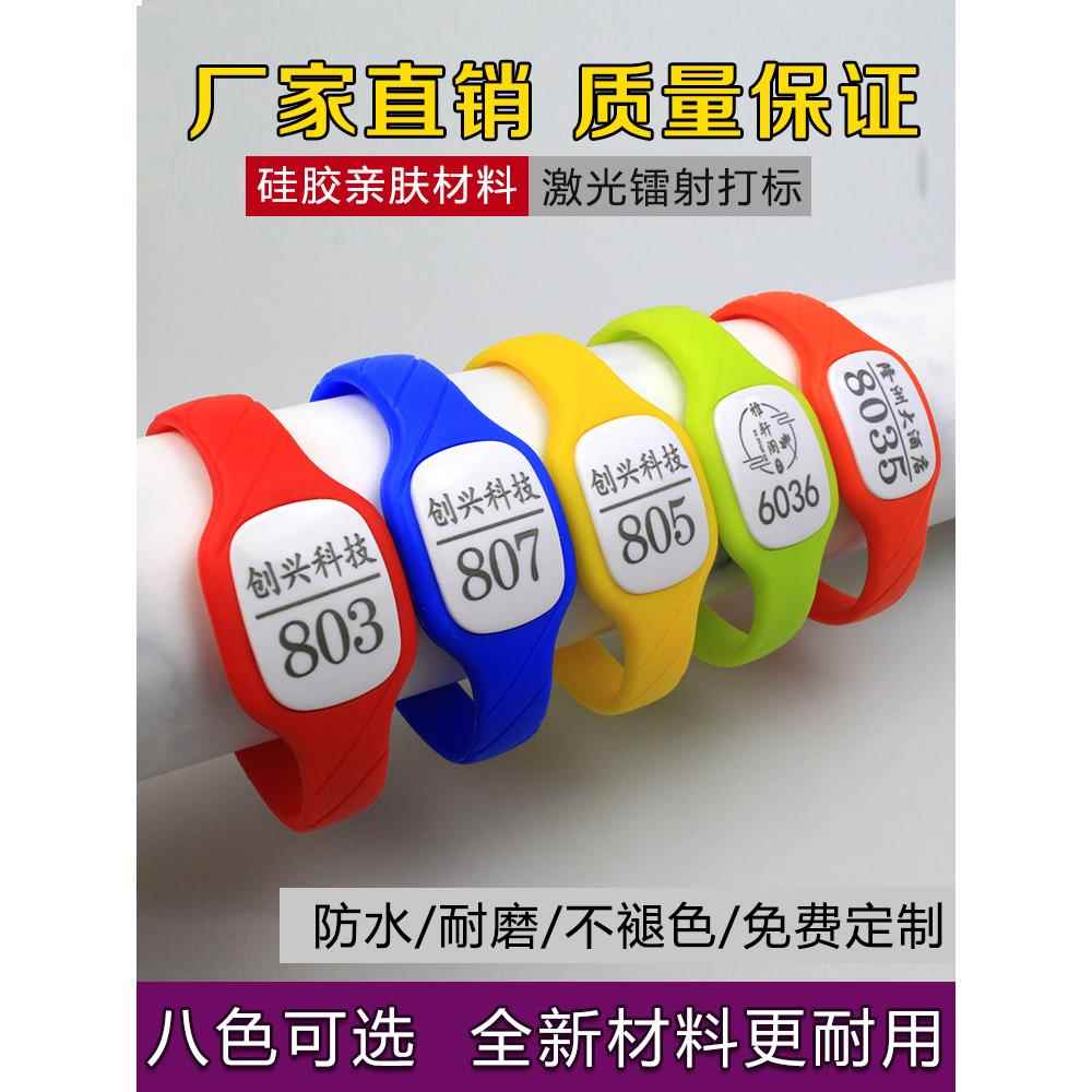 需定制洗浴手牌定制足疗桑拿浴室钥匙手环健身房更衣柜ID芯片硅胶