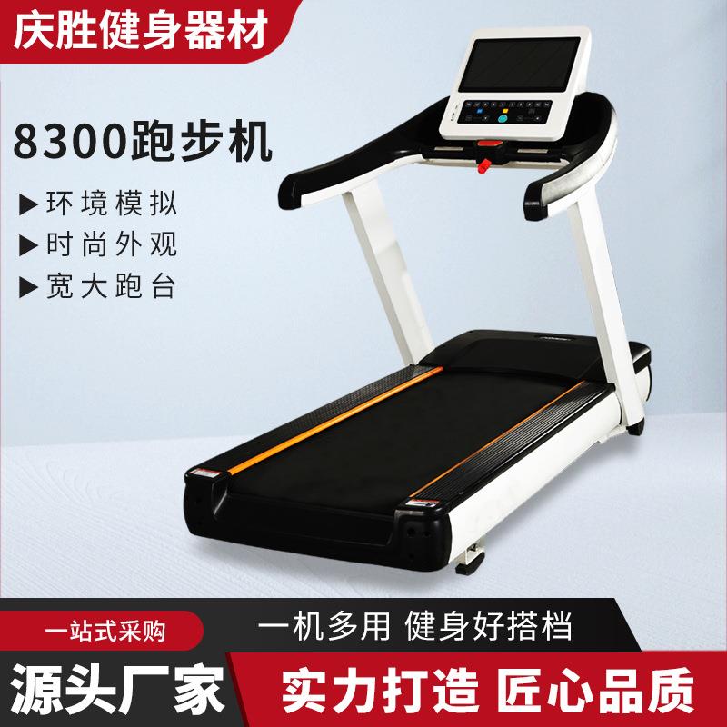 厂家新款电动智能走步机室内静音有氧训练商用减震跑步机