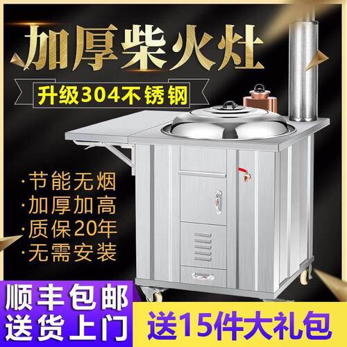 柴火灶土灶台家用烧木柴不锈钢可移动室内无烟大锅台户外炉子农村
