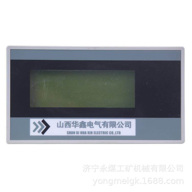 山西华鑫TOD110J-LPF矿用文本显示器(高压)
