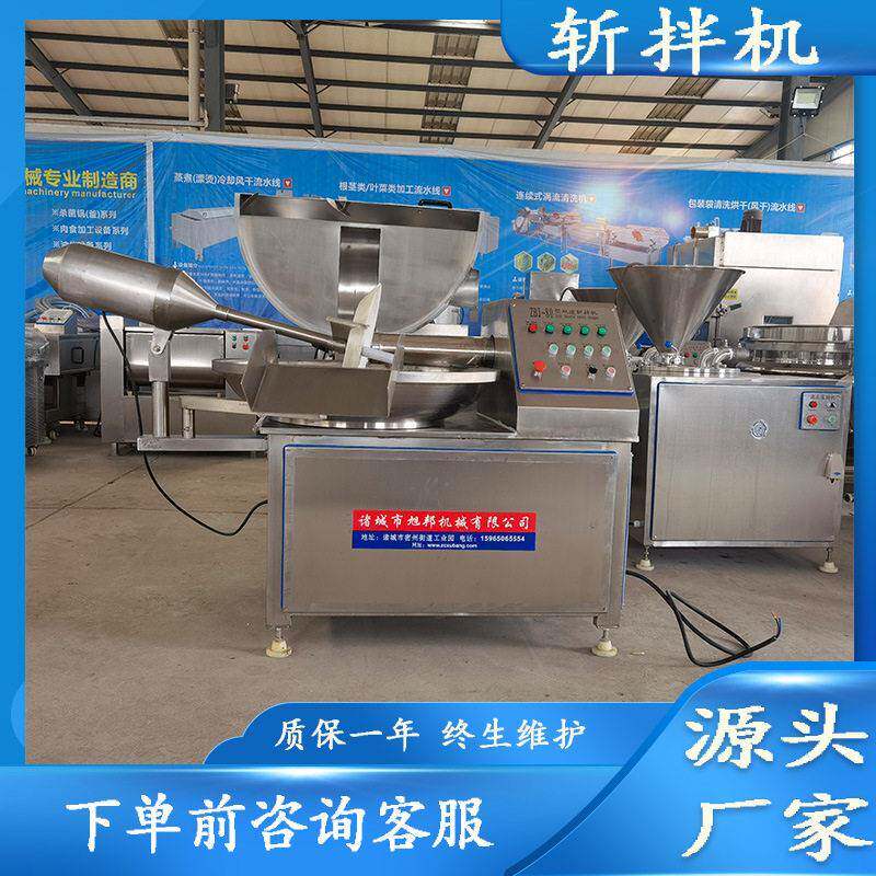 商用休闲食品骨泥机瘦肉肠馅料斩拌设备多功能变频鳗鱼鲤鱼斩拌机
