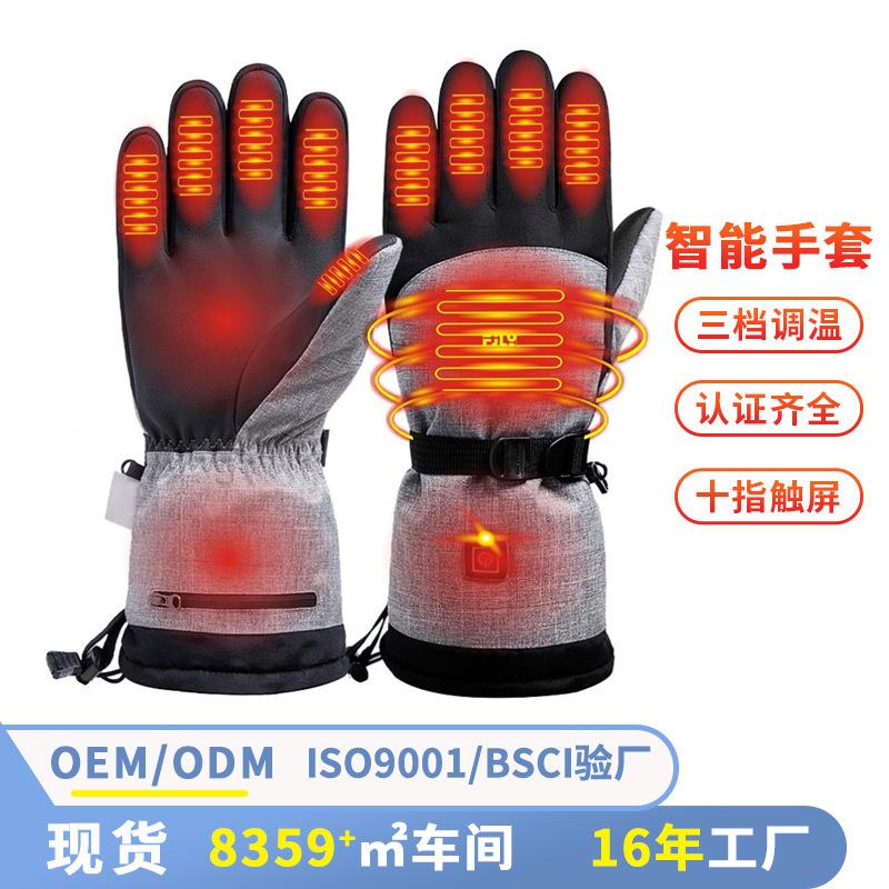 冬季智能防冻发热手套男女户外保暖滑雪手套登山骑行电暖加热手套