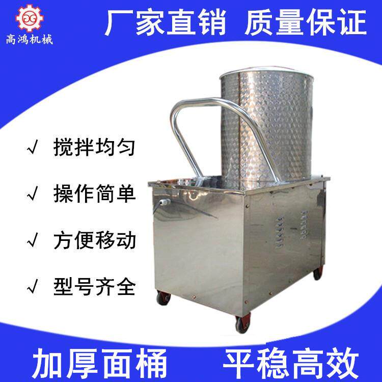 高鸿机械制造全自动拌面机商用25公斤拌面机小型卧式家用拌面机