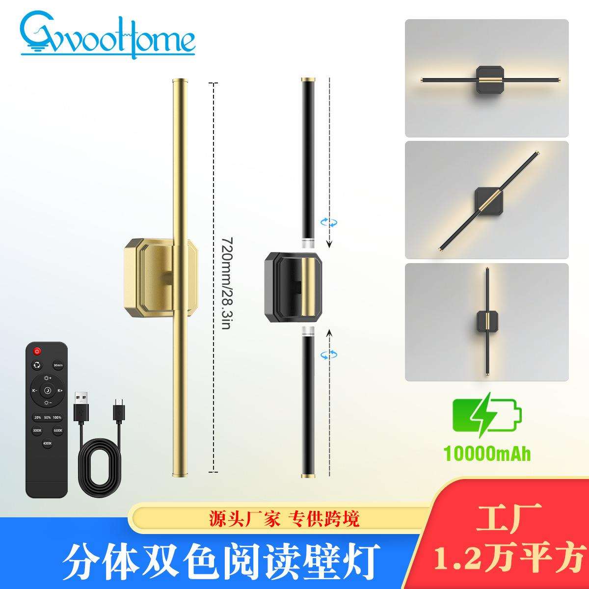 双头分体壁灯阅读壁灯免布线壁灯磁吸壁灯可调光壁灯充电室内壁灯