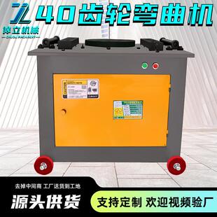 GW40钢筋弯曲机圆钢螺纹钢厂家直供可设定角度数控弯箍机智能调直