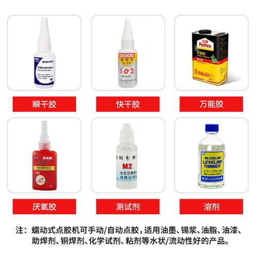 蠕动式点胶机快干胶滴胶机MT-410瞬干胶油墨水状打胶机点502胶水