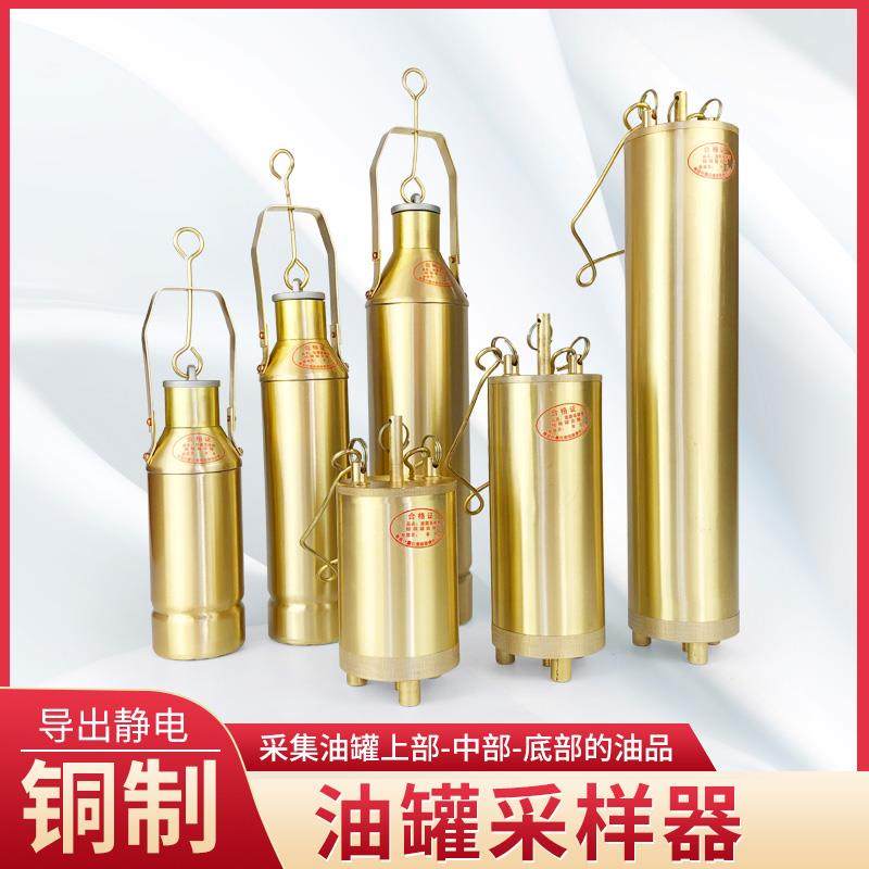 铜质加重取样器桶底部采样器桶石油化工油品油样1000/500ml/300ml,五金/工具,克重仪/克重取样器,淘宝优惠券,粉丝福利购,淘宝优惠卷