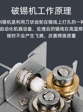 黑潮HC-375VC剖锡自动分切锡机锯齿自动剖锡机脚踏破锡送锡器