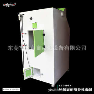 箱式 NITTER 噴砂機 小型噴砂機 無塵噴砂機 億臺 工廠手動噴砂機
