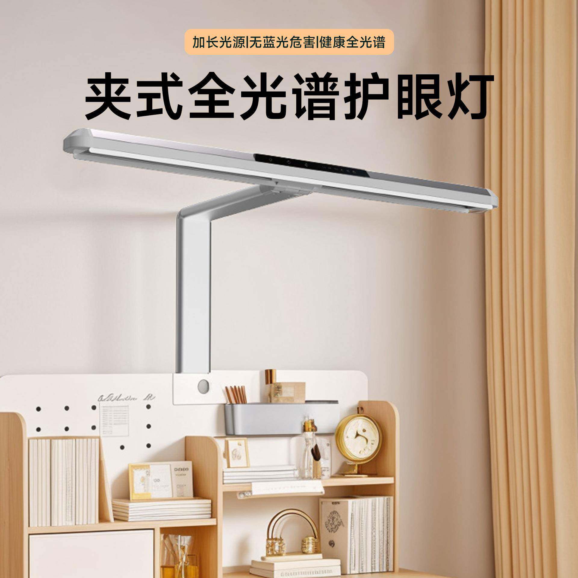 夹子灯led台灯桌面学习阅读护眼台灯滑动调光控制学生床头灯
