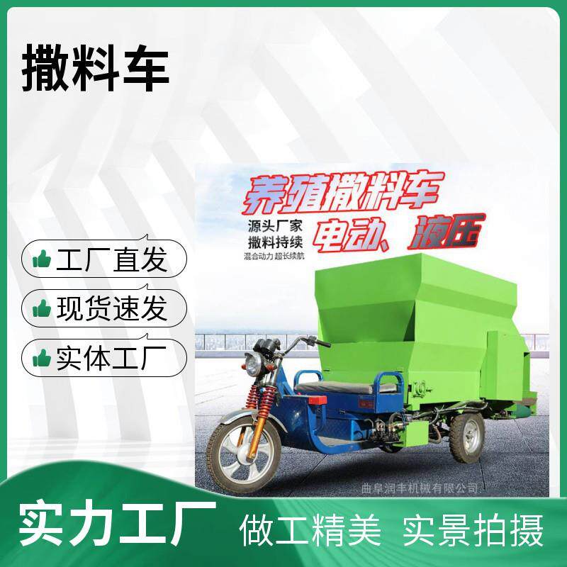 家用小型电动喂料车 全自动饲料均匀投料车 双侧出料撒料车