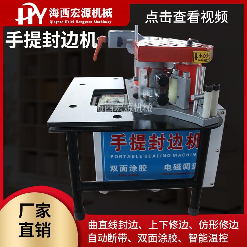 手提封边机木工机械小型封边机木工封边机手提式便携家用封边机