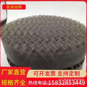 丝网波纹填料不锈钢丝网波纹填料网凯卓厂家生产