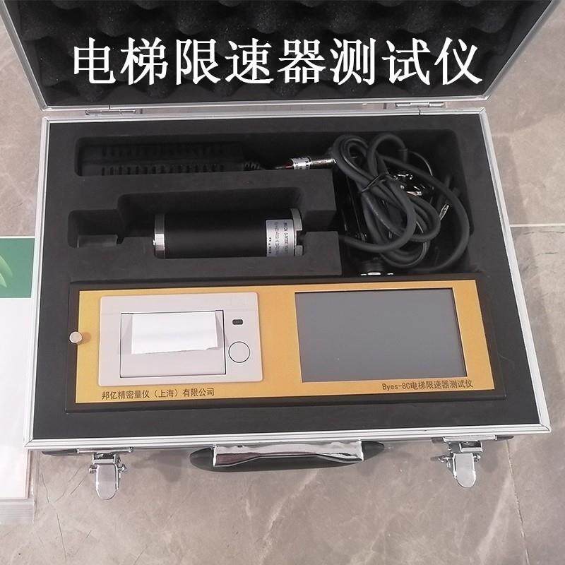 梯速器测试仪便携式电gdsfjm加减速度检机电梯限速测器校验限仪