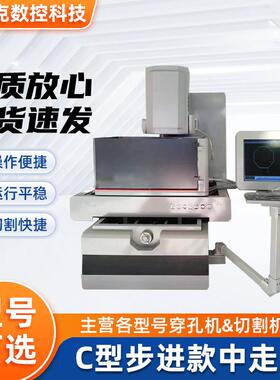 C型步进款中走丝高速精密电火花数控机床线切割中走丝厂家