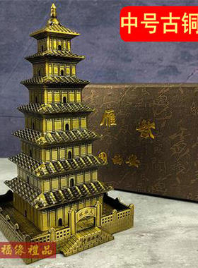 陕西特色礼品工艺品大雁塔摆件金属古建筑模型西安旅游纪念品装饰