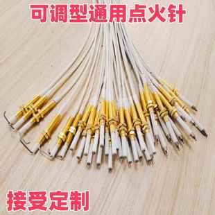 燃气灶通用全能高度可调弯头针铜针陶瓷铜管带加长线点火针感应针