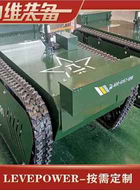 履带运输车底盘履带底盘机械配件排雷机器人厂家供应