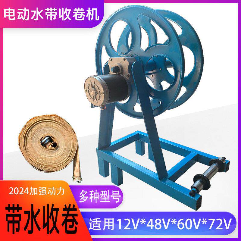 农用灌溉浇地水带电动卷管机收管缠管器12/48/60v滴灌带收放架