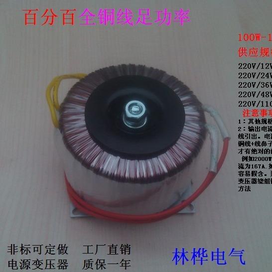 全铜 HB-150W 220V转 变12V 18V 24V 48V 110V环形变压器 功放用