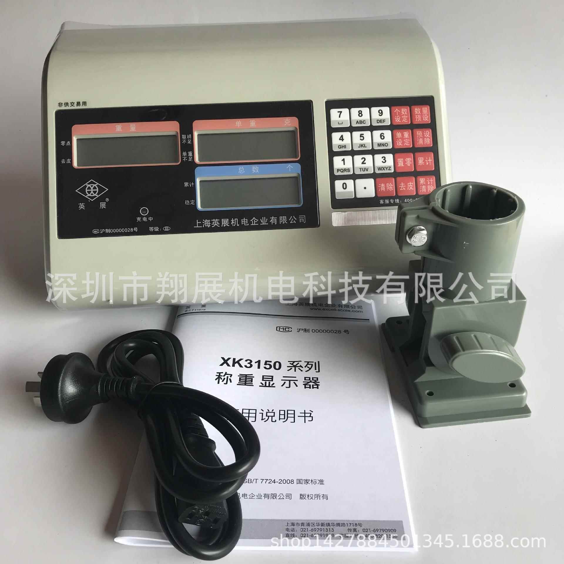 英展显示器/XK150(C)-ETC/厂家直销/英展XK150(C)-ETC仪表