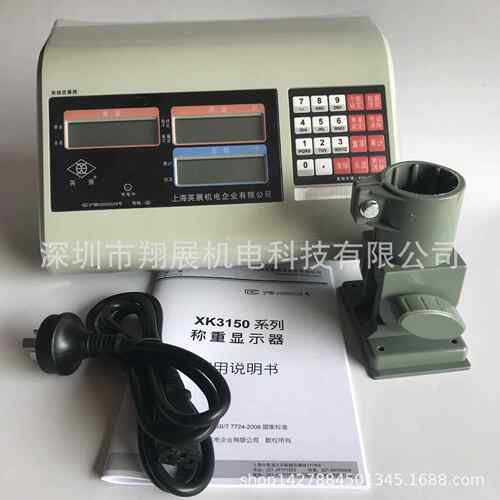 英展显示器/XK150(C)-ETC/厂家直销/英展XK150(C)-ETC仪表