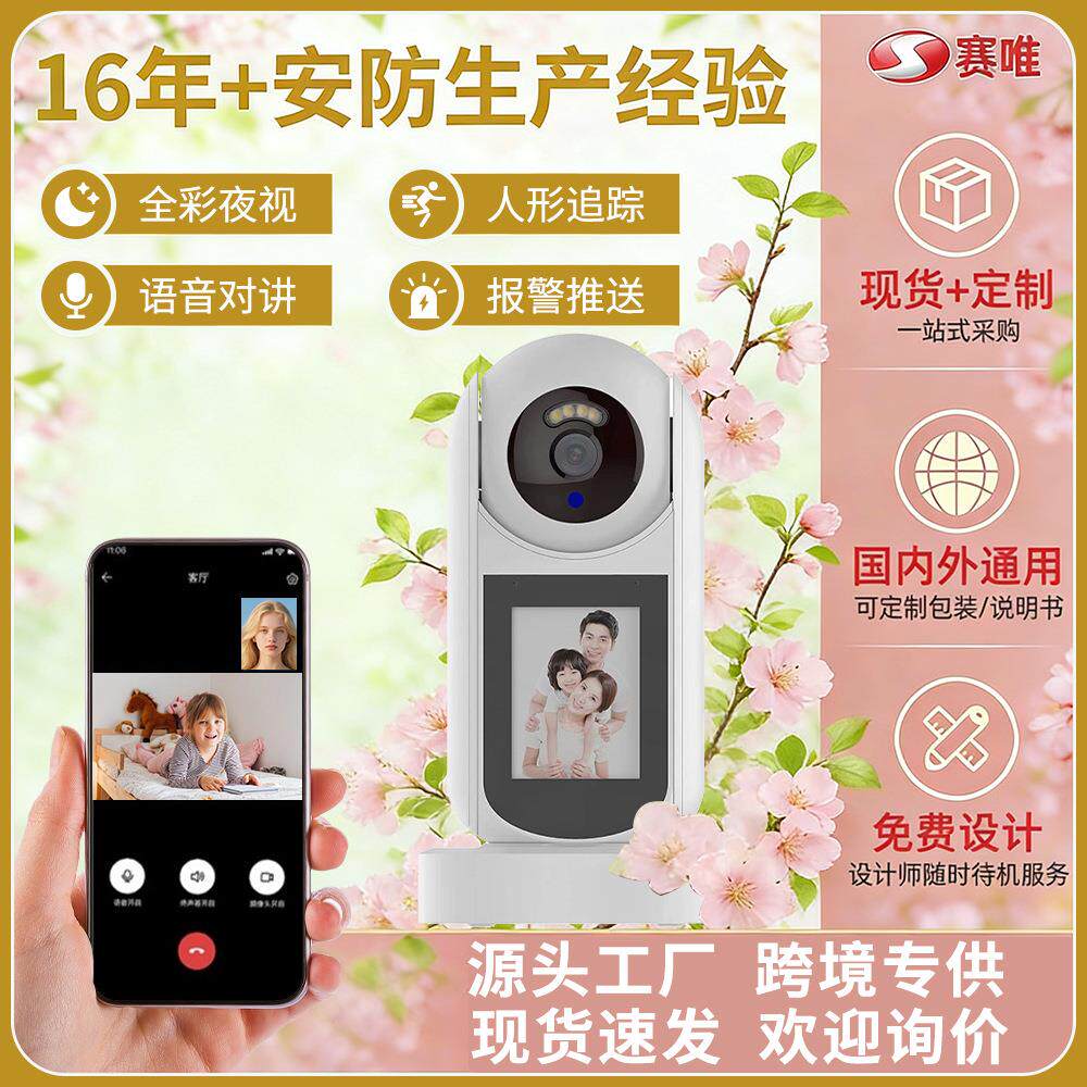 厂家直销双向视频通话手机远程家用看护老人小孩一键拨号视频机