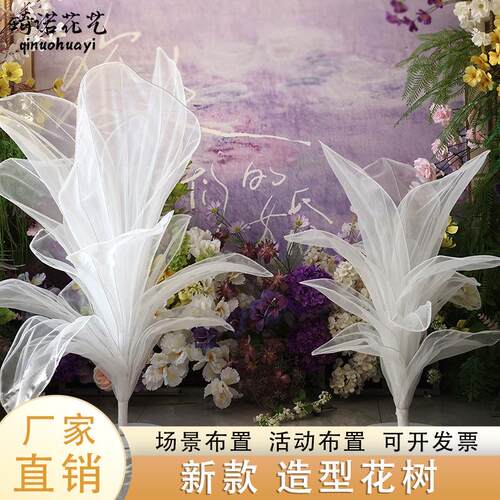 巨型造型花树仿真花束花艺装置婚礼背景婚礼装饰橱窗纸花婚庆舞台