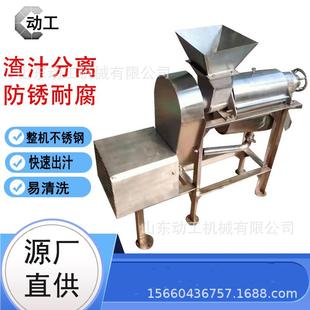 商用水果碎榨汁机 蔬菜渣汁278破分离 不机锈钢沙棘果杞杏子榨汁