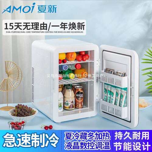2025新款Amoi迷你小冰箱冷冻冷藏家用宿舍车载办公室小型冰柜