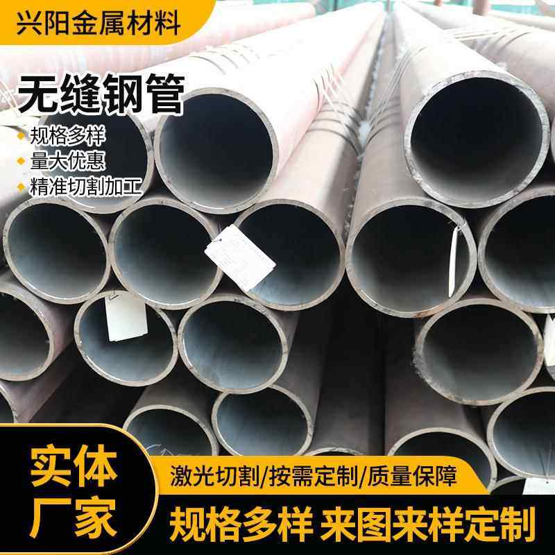 Q345B无缝钢管45#大小口径厚薄壁无缝钢管建筑结构用无缝钢管