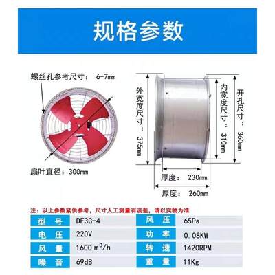 德通FG管道式轴流风机强力厨房圆筒换气扇工业大功率排气扇DF5G-4