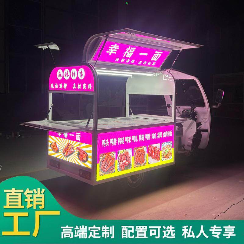 电动三轮车小吃车多功能餐车推车摆摊移动商用早餐快餐车炸串烧烤