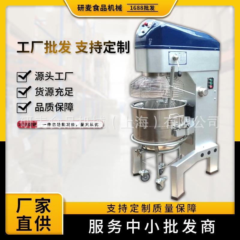 全自动和面拌馅打蛋不锈钢商用多功能100L打蛋机鲜奶油打发搅拌机