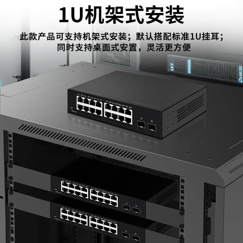 联果 2光16电千兆交换机WEB管理型24口VLAN汇聚限速镜像环回保护