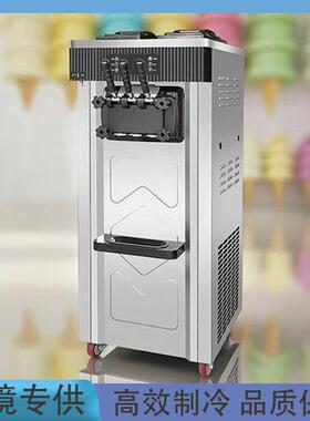 220V/110V大功率立式三头冰淇淋机30L每小时厂家