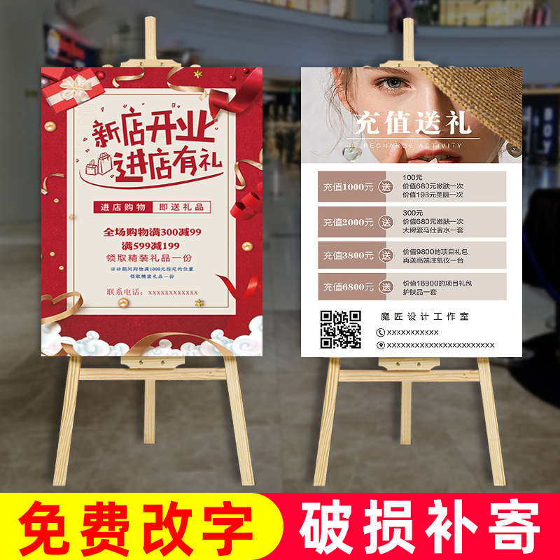 新店开业海报设计广告牌展示牌美容院美甲展架店庆KT板支架立牌