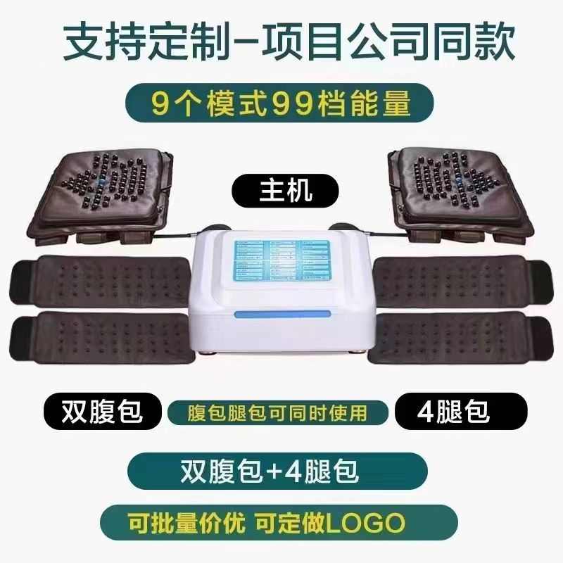 月光宝盒减肥仪能量塑身宝盒仪器腹包排湿寒美容院美体塑形甩脂机