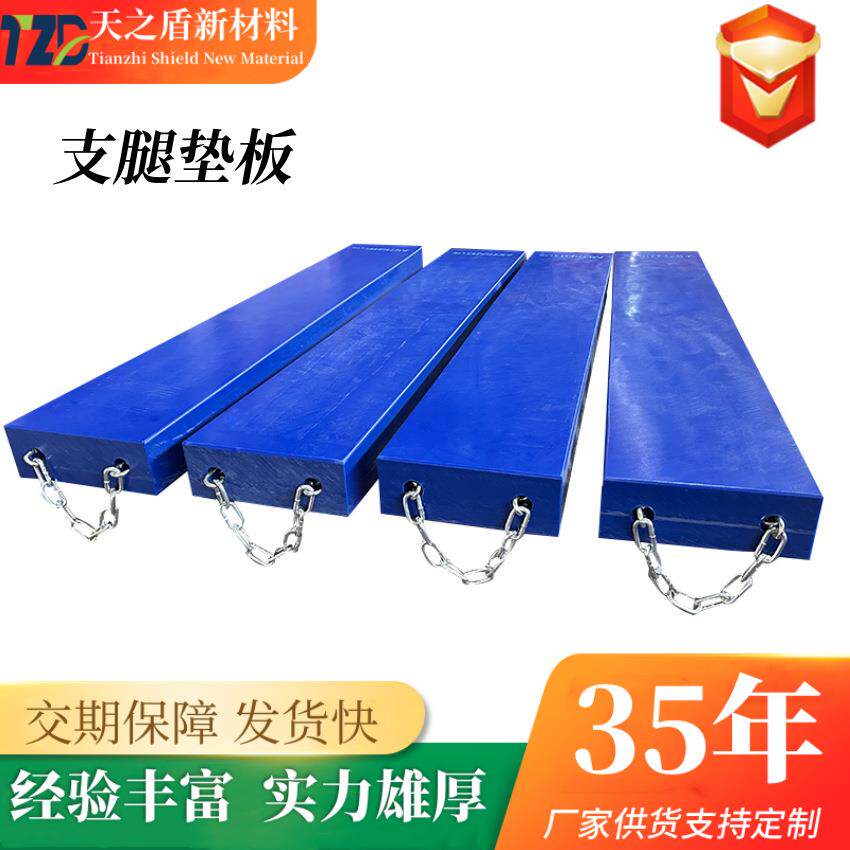 吊车支腿垫板随车承重聚乙烯塑料垫块超高分子量聚乙烯支腿垫板